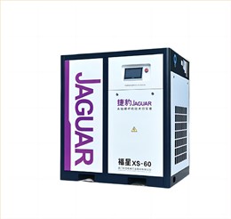 捷豹福星XS系列10~100HP 永磁螺杆空压机
