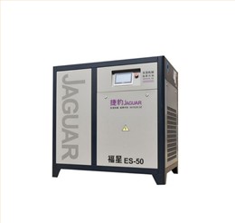 捷豹福星ES 7.5-37KW 永磁变频螺杆式空压机
